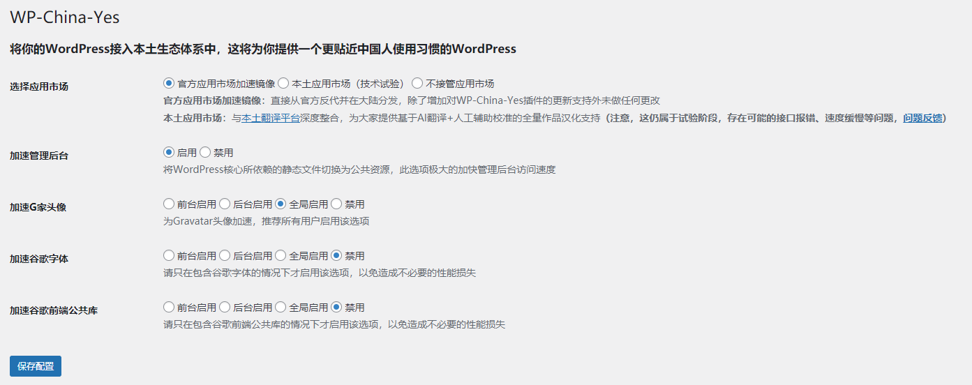 wp-china-yes