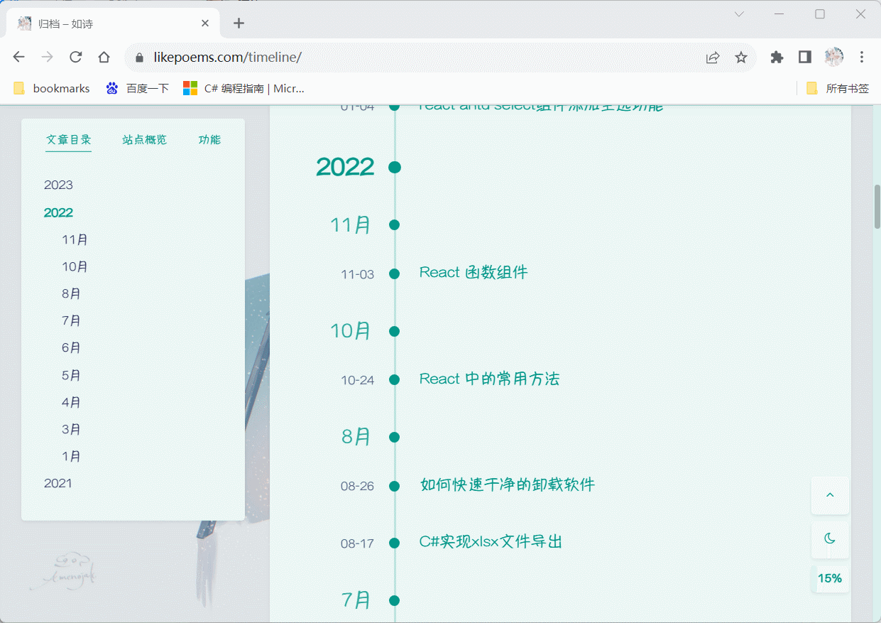 博客右键菜单js实现 博客右键菜单js实现